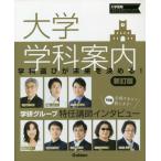 [книга@/ журнал ]/ университет школьный предмет путеводитель ( университетские экзамены prime zemi книги )/ Gakken плюс / сборник работа 