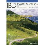 [ бесплатная доставка ][книга@/ журнал ]/IBDklinika LUKA mf. Len svol.2no.2(2020)/[IBDklinika LUKA mf. Len s] редактирование комитет / редактирование 