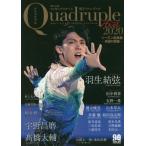 【送料無料】[本/雑誌]/フィギュアスケート男子ファンブック Quadruple Axel 2020 シーズン総