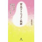 [книга@/ журнал ]/. хорошо klinik. траектория ..,. производство .,../... прекрасный / работа 