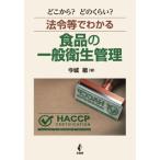 [ бесплатная доставка ][книга@/ журнал ]/ закон . и т.п. . понимать еда. в общем санитария управление ( где-то .? какой примерно?)/ сейчас замок ./ работа 