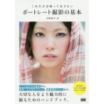 [книга@/ журнал ]/ только это. ..... хочет портрет фотосъемка. основы / река . металлический flat / работа 