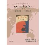 [ бесплатная доставка ][книга@/ журнал ]/ Tourist Showa .9 ( Japan * Tourist * вид low )/ Япония транспорт . фирма .. библиотека / общий ... гора правильный ./..