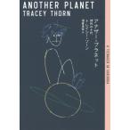 [ бесплатная доставка ][книга@/ журнал ]/ дыра The -* planet . вне. Judai /. название :Another Planet (e