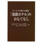 [ бесплатная доставка ][книга@/ журнал ]/[. павильон отель ]. ... нет ( сервис . превышающий высшее смысл )/ большой ../.. Suzuki. ../..