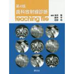 [ бесплатная доставка ][книга@/ журнал ]/ зуб . излучение диагностика teaching no. 4 версия / золотой рисовое поле ./ сборник работа .../ сборник работа .../ сборник работа золотой рисовое поле ./( другой ) работа 