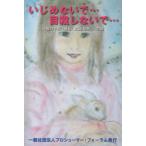 [книга@/ журнал ]/... нет .... суицид не делать ..../ Sato ../ работа Watanabe подлинный ../ работа 