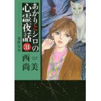 [книга@/ журнал ]/.... белый. сердце . ночь рассказ . раз . женщина 31 (LGA комиксы )/ запад более того прекрасный / работа ( комиксы )