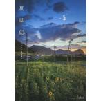 [本/雑誌]/Iska 作品集 夏は幻/Iska/著(単行本・ムック)
