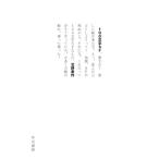 [книга@/ журнал ]/100 знак SF ( Hayakawa Bunko JA 1431)/ Kitano Yusaku / работа 
