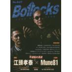 [книга@/ журнал ]/Bollocks 49/sinko- музыка 