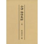 [ бесплатная доставка ][книга@/ журнал ]/ все . теория язык сборник . сверху /..../. сборник 