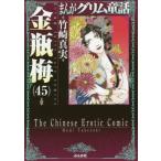 [книга@/ журнал ]/... Сказки братьев Гримм золотой бутылка слива 45 ( Bunkasha комикс библиотека )/ бамбук мыс подлинный реальный / работа ( библиотека )
