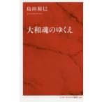 [книга@/ журнал ]/ Yamato душа. ...( Inter National новая книга )/ остров рисовое поле ../ работа 