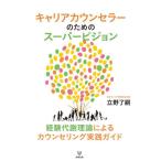[ бесплатная доставка ][книга@/ журнал ]/ багажник kaun погреб поэтому. super Vision опыт метаболизм теория по причине консультирование практика гид /..../ работа 