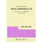 [ бесплатная доставка ][книга@/ журнал ]/.2. предмет и . предмет брать . закон . сборник /. предмет . предмет отношение закон . изучение ./..