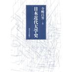 [ бесплатная доставка ][книга@/ журнал ]/ Япония новое время университет история / храм мыс . мужчина / работа 