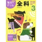 [книга@/ журнал ]/ начальная школа 3 год все . арифметика * государственный язык * общество * наука * английский язык ( Gakken каждый день. дрель )/ Gakken плюс 