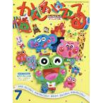 [本/雑誌]/チャイルドブックがくしゅう版かんがえる 2020-7/チャイルド本社