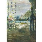 [книга@/ журнал ]/ ангел. .. негодный ./. название :Paraiso Alto/f rio * Jose *orudo автобус / работа Shirakawa ../ перевод 