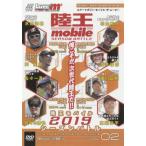 【送料無料】[本/雑誌]/ルアーマガジン・ザ・モバイル・ムービー Vol.02 陸王モバイル2019シーズンバ