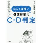 [книга@/ журнал ]/.. - .. здоровье диагностика. C*D суждение . человек . manga (манга) . объяснить жизнь .. болезнь. uso* ho nto/ близко глициния . Taro /.. документ 