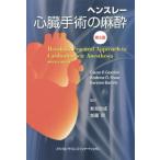 [ бесплатная доставка ][книга@/ журнал ]/hen потертость - сердце . рука .. анестезия no. 5 версия / Glenn P. серый vu Lee / сборник Andrew D.shou/ сборник машина stain балка terus/ сборник Niimi талант ./. перевод .