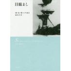[ бесплатная доставка ][книга@/ журнал ]/ глаз ... новый оборудование версия /. название :SCHWINDEL.GEFUHLE./W*G*ze- bar to/ работа Suzuki ../ перевод 
