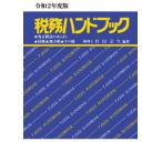[ бесплатная доставка ][книга@/ журнал ]/ налог . рука книжка . мир 2 года выпуск (2020 года выпуск )/ криптомерия рисовое поле ../ сборник работа 