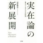 [ бесплатная доставка ][книга@/ журнал ]/ реальный . теория. новый развитие post mo клещи zm. ../ река .../ работа 