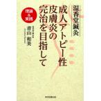 [книга@/ журнал ]/ температура .. иглоукалывание прижигание . человек атопия . кожа .. ... прицелившись теория &amp; практика / Aoyama мир прекрасный / работа 