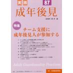 [ бесплатная доставка ][книга@/ журнал ]/ практика взрослый возрат после видеть No.87/ новый .. редактирование .. взрослый возрат после видеть центральный *li