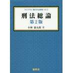 [ бесплатная доставка ][книга@/ журнал ]/. закон общий теория ( Library настоящее время. закон .)/ Kobayashi . Taro / работа 