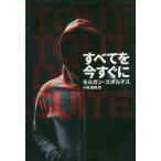[книга@/ журнал ]/ все . сейчас сразу / Morgan *s Porte s/ работа маленький склон лето мужчина / перевод 