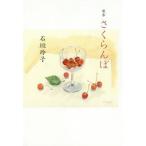 [ бесплатная доставка ][книга@/ журнал ]/ сборник песен вишня / камень .../ работа 
