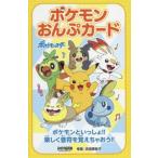 [книга@/ журнал ]/ Pokemon ... карта /. рисовое поле реальный ....