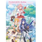 [本/雑誌]/プリンセスコネクト!Re:Dive 公式アートワークス Vol.2/KADOKAWA Game Linkage(単行本・ムック)
