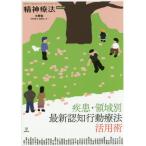 [ бесплатная доставка ][книга@/ журнал ]/ болезнь * территория другой новейший .. line перемещение терапевтические практическое применение .(. бог терапевтические больше .)/ Oono ./ сборник [. бог терапевтические ] редактирование часть 