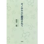 [книга@/ журнал ]/kino ho rum... сделано / поверхность . один ./ работа 