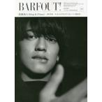 [книга@/ журнал ]/BARFOUT! (ba.f наружный ) 298 [ обложка ] высота . море человек (King &amp; Prince)/ Brown 