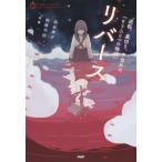 [книга@/ журнал ]/ Rebirth обратный, обратная сторона порез ., ожидания вне. [ уже один. история ] (5 минут промежуток non Stop Short -тактный - Lee )/...