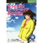 【送料無料】[本/雑誌]/もっと実践!サーバーサイドKotlin (技術の泉シリーズ)/FORTE/著