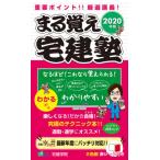 [книга@/ журнал ]/.... агент по недвижимости . важное отметка!! тщательно отобранный ..! 2020 год версия ( удобно агент по недвижимости . серии )/ агент по недвижимости ../ работа 