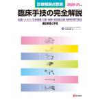 [ бесплатная доставка ][книга@/ журнал ]/2020-2021. пол рука .. совершенно описание ( медицинская .. пункт число таблица )/ храм остров . Хара /.. осень гора оригинальный один /( другой ). кисть 