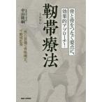 [книга@/ журнал ]/....... главное ., эффект . approach!. obi терапевтические [.]. смысл .... корректирующий, передвижной район повышение / Nakayama ../ работа 