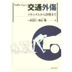 [ бесплатная доставка ][книга@/ журнал ]/ транспорт вне царапина механизм из медицинская . один криптомерия правильный ./ сборник запад гора ./ сборник 