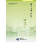 [ бесплатная доставка ][книга@/ журнал ]/...... место ( Kansai университет восток запад .. изучение место изучение . документ )/ новый . Британия ./ сборник работа сосна .. один / сборник работа 