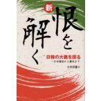 [книга@/ журнал ]/ новый *.... Япония документ регистрация из занавес конец . Oota . количество / работа 