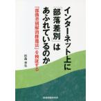 [книга@/ журнал ]/ интернет сверху .[ часть . дискриминация ]. ....... .[ часть . дискриминация аннулирование .. закон ]. осмотр доказательство делать / криптомерия остров . сырой / работа 