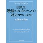 [ бесплатная доставка ][книга@/ журнал ]/ кейс . понимать ( практика type ) работа место. психическое здоровье соответствует manual / лес книга@ Hideki / работа направление . орхидея / работа 